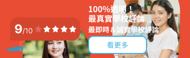 StudyDIY 最真實學生評鑑
