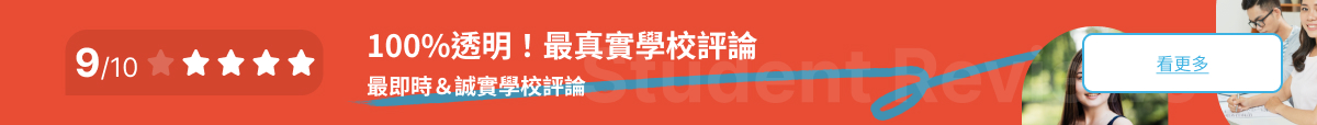 StudyDIY 最真實學生評鑑